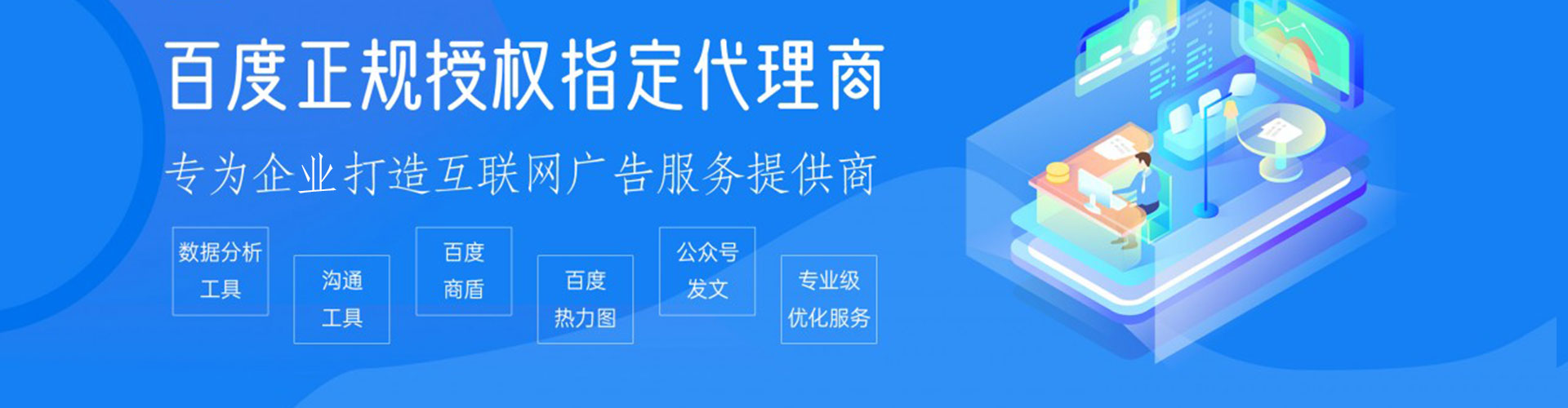 洪山百度竞价托管