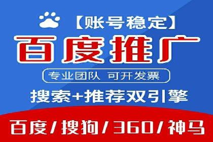 百度推广服务费案例：让品牌快速崛起的秘诀