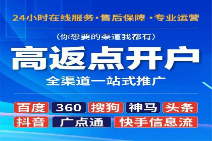 信息流开户攻略：轻松掌握开户技巧